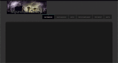 Desktop Screenshot of darkspb.ru